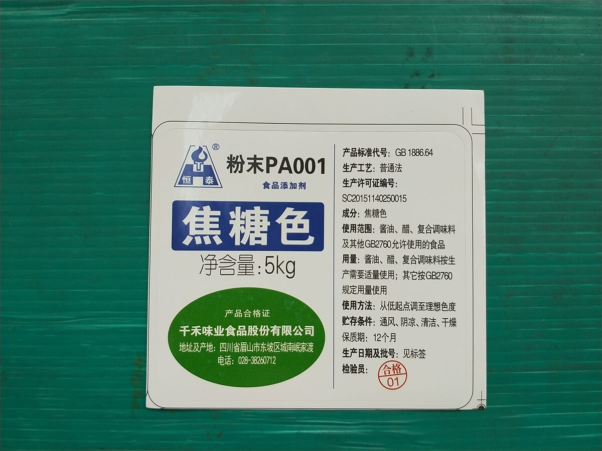 Poudre de couleur caramel PA001 (E150a)