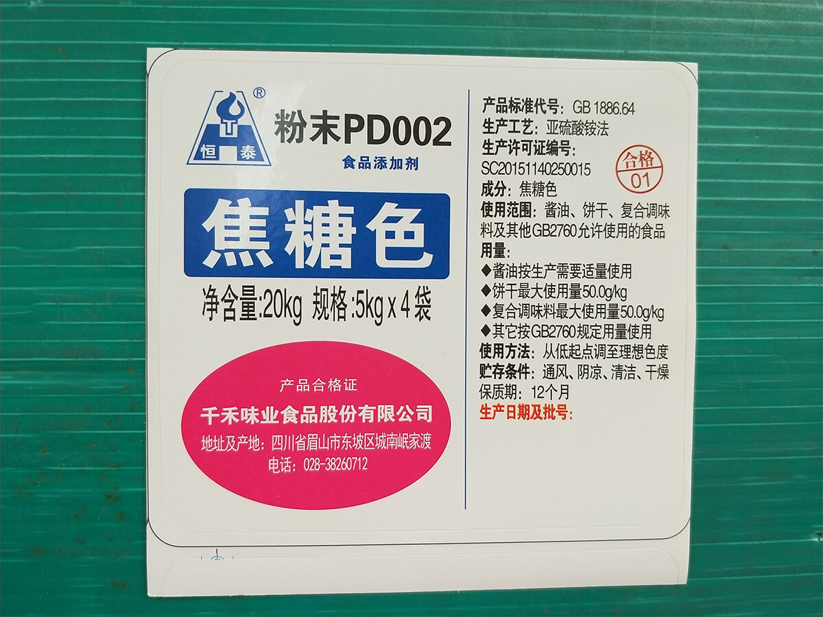 Poudre de couleur caramel PD002 (E150d)