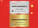 NiceRF won the "innovative" & "Specialized and new" enterprise honor certificate