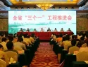 Intelligent Healthcare in Zhangjiagang City
