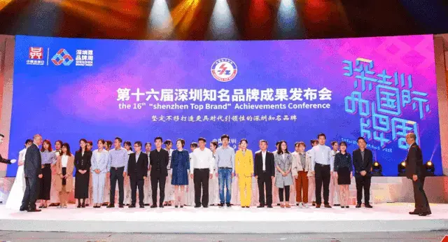 JUDcare Brand Awarded the Honorary Title of Shenzhen Famous Brand
