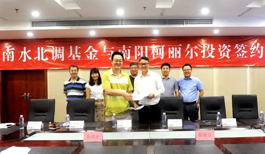 Henan South-North Water Transfer Industry Fund and JUDcare officially Reached an Investment Relationship