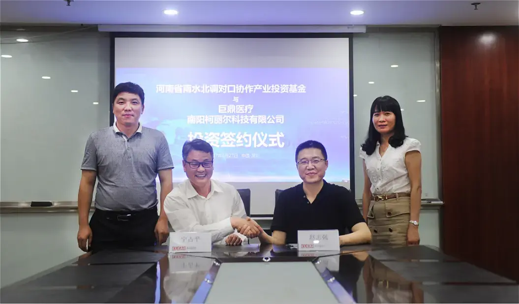 Henan South-North Water Transfer Industry Fund and JUDcare officially Reached an Investment Relationship