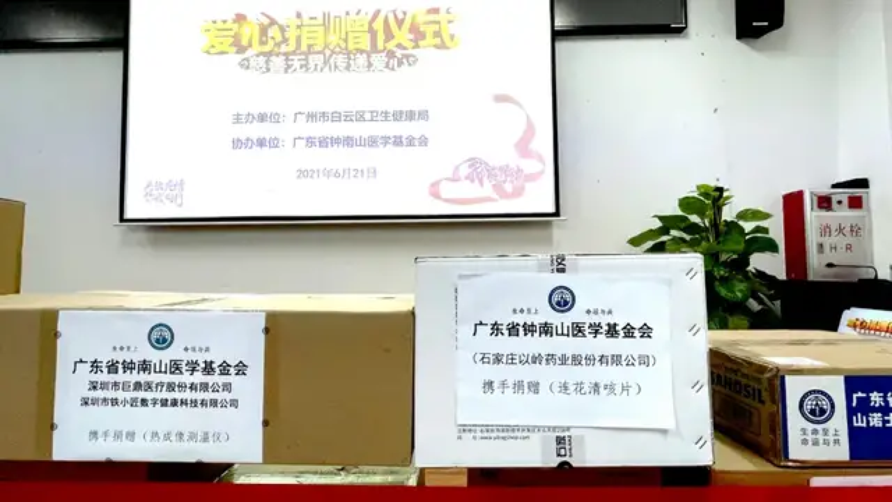 Millions of Dollars Have Been Donated to Help with the Prevention and Control of Covid-19 in Guangzhou City