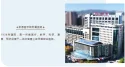 Benchmark model｜With 172 active smart bank-medical terminals, JUDcare help upgarde services for the Affiliated Hospital of Chengde Medical University