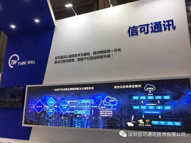 ThinkWill IOTE2020 Shenzhen International Internet of Things Exhibition ends perfectly