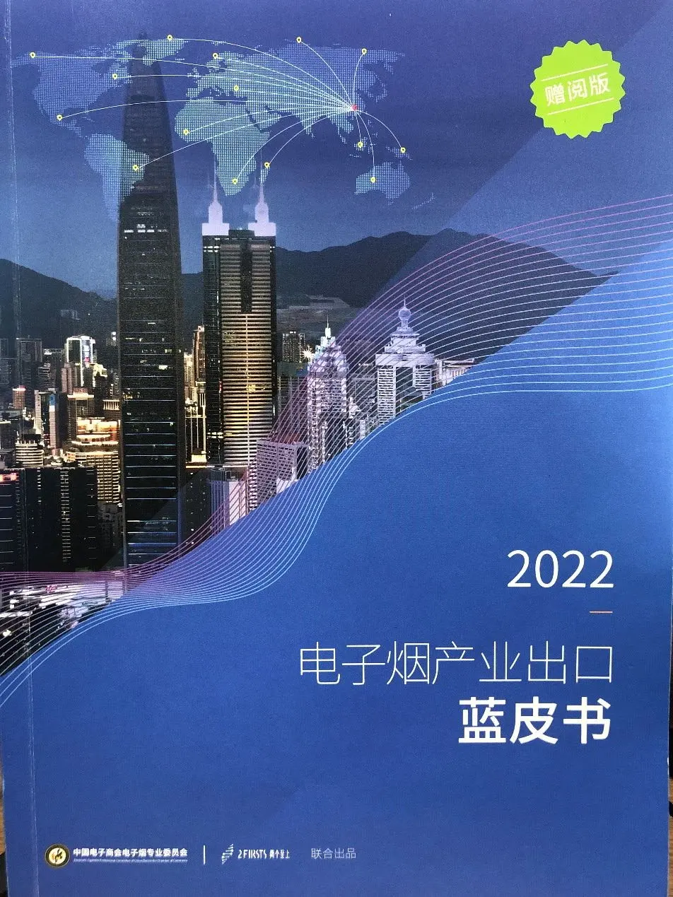 Couverture du livre bleu ECISCC 2022