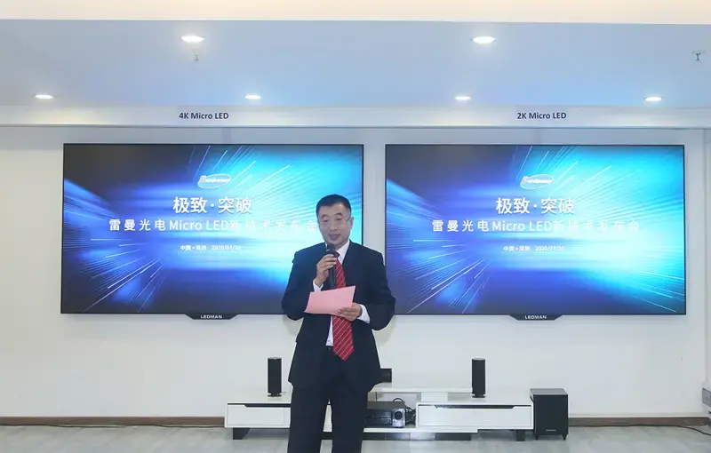 Ultimate·Breakthrough - Ledman Micro LED SuperCOB Technology News Conference Completed