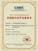 Certificate of Enterprise Capability