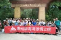 We visit scenic spot in Huizhou