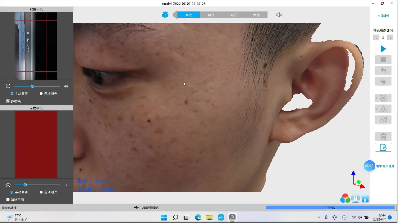 3d face scanner