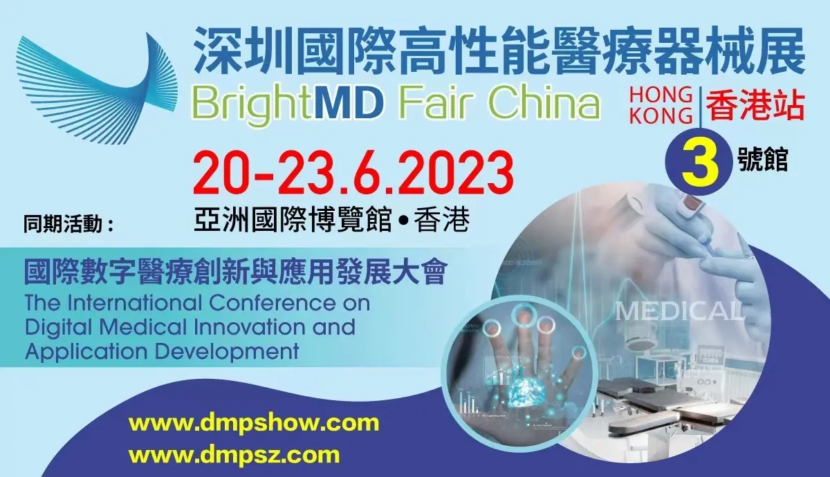 Medical Device Exhibition 