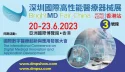From June 20 to 23, 2023, an innovative and convergent high performance medical device exhibition will be held in Hong Kong.